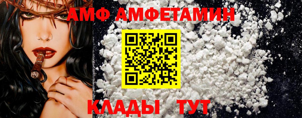 Амфетамин Premium  Вход с VPN  Амфетамин  Семилуки 