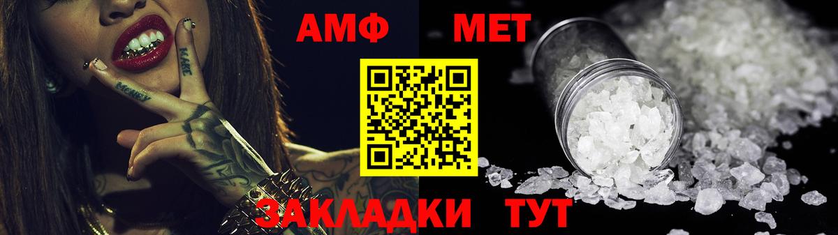 Амфетамин Premium Семилуки