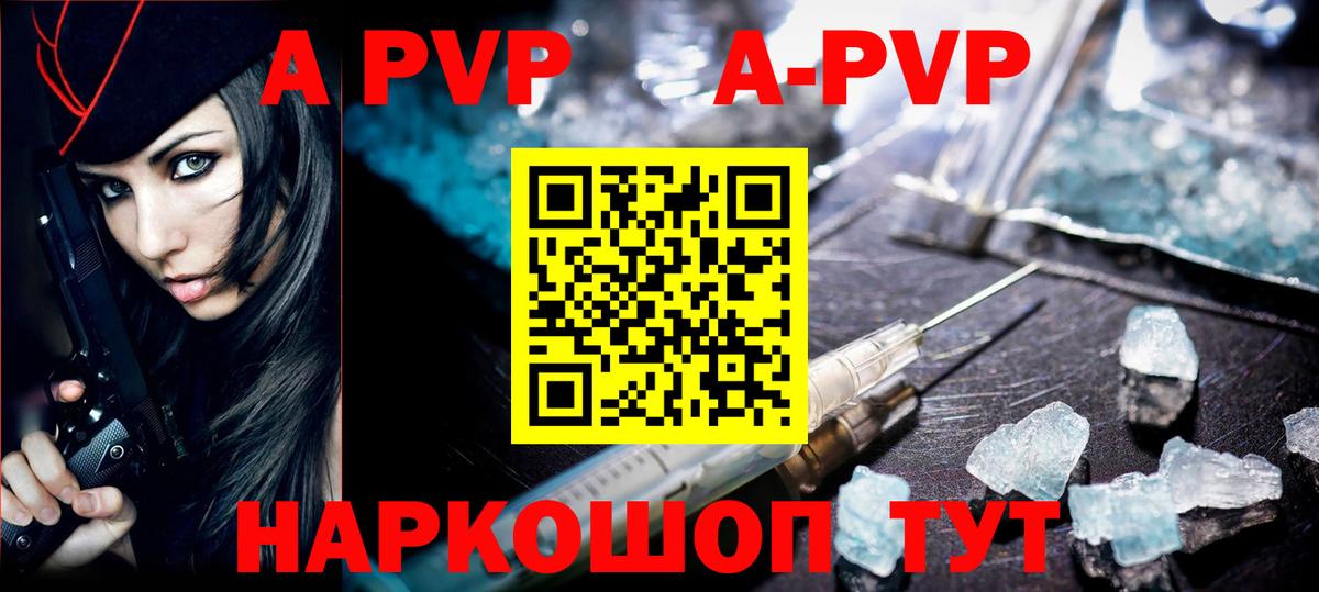 APVP  APVP VHQ  Вход с VPN  APVP крисы CK  Семилуки 