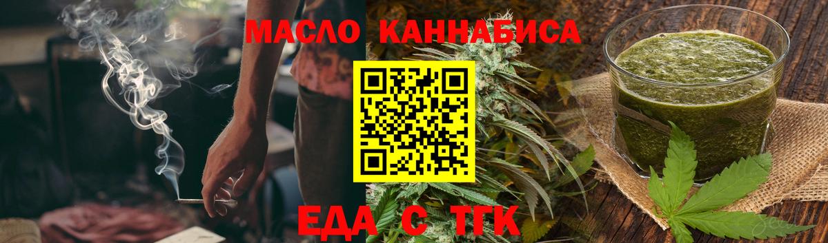Семилуки  Печенье с ТГК марихуана  Вход с VPN 