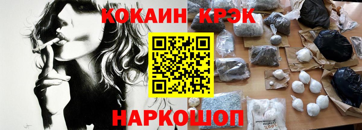 КОКАИН Fish Scale Семилуки