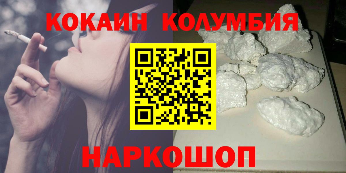 КОКАИН Columbia  Вход с VPN  Семилуки  COCAIN Перу 