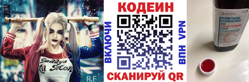 купить закладку Семилуки Codein напиток Lean (лин)