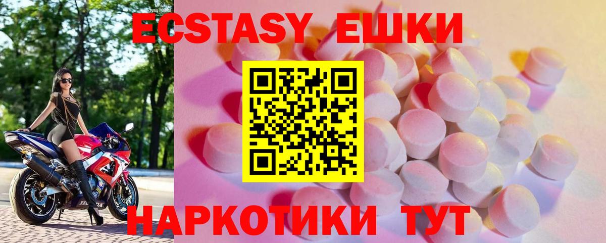 Ecstasy ешки  где купить наркотик  Ecstasy  Семилуки  Вход с VPN  Экстази 300 mg 