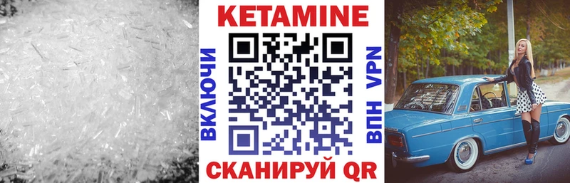 omg зеркало  Семилуки  КЕТАМИН VHQ  где купить  