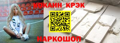 кокаин премиум Можга