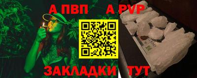 а пвп мука Моздок