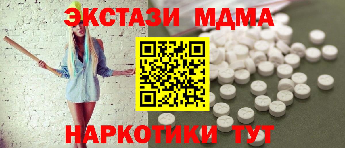 МДМА crystal  Вход с VPN  Семилуки  МДМА crystal 
