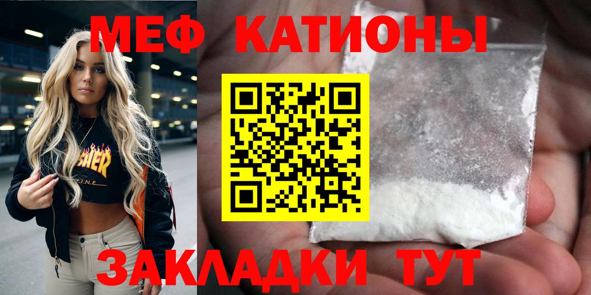 МЯУ-МЯУ  МЯУ-МЯУ VHQ  Вход с VPN  Семилуки  Мефедрон 