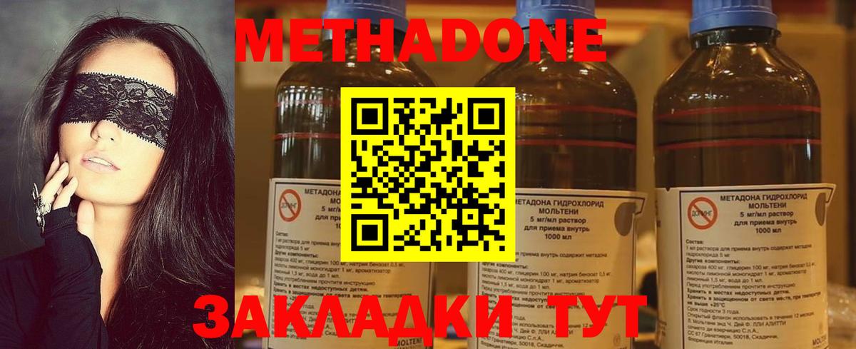 МЕТАДОН кристалл  Вход с VPN  Семилуки 