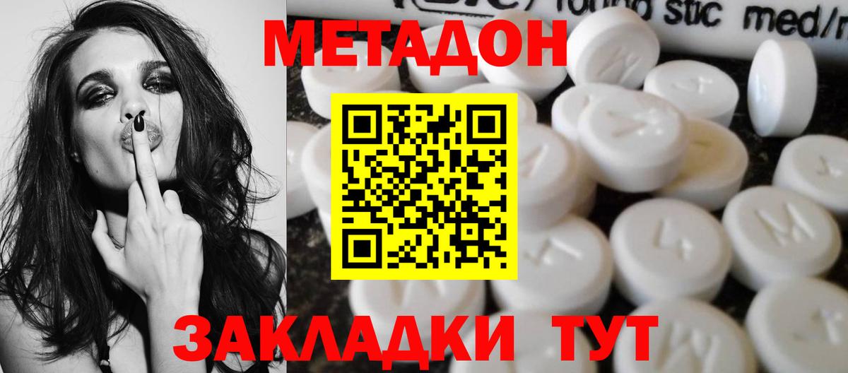 МЕТАДОН VHQ Семилуки