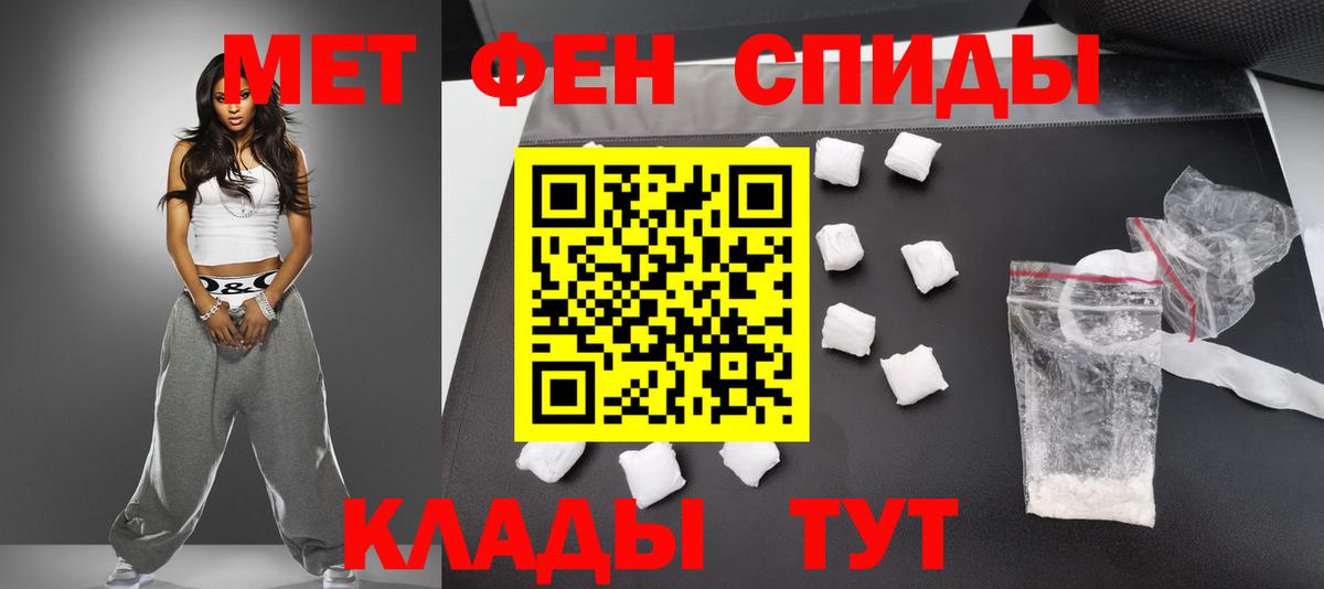 Первитин Methamphetamine Семилуки