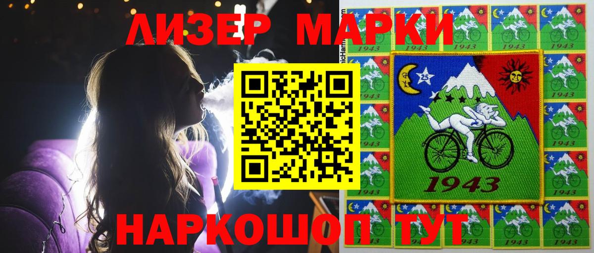 Марки N-bome 1,5мг  Наркотические марки  Семилуки  Вход с VPN 