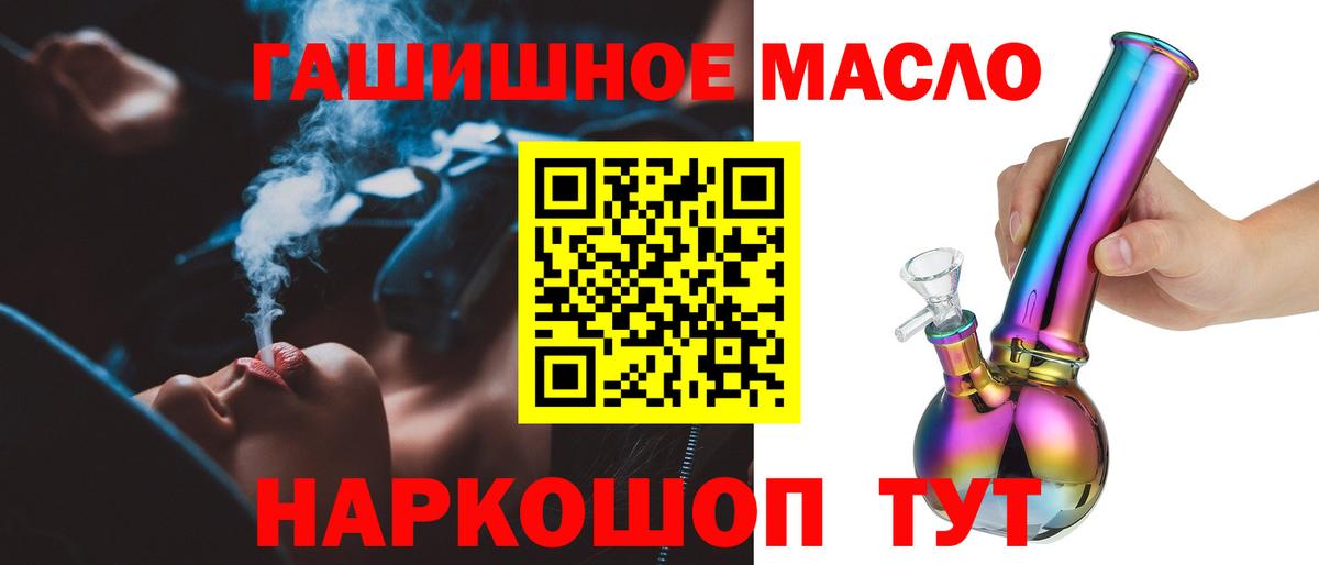 ТГК вейп Семилуки
