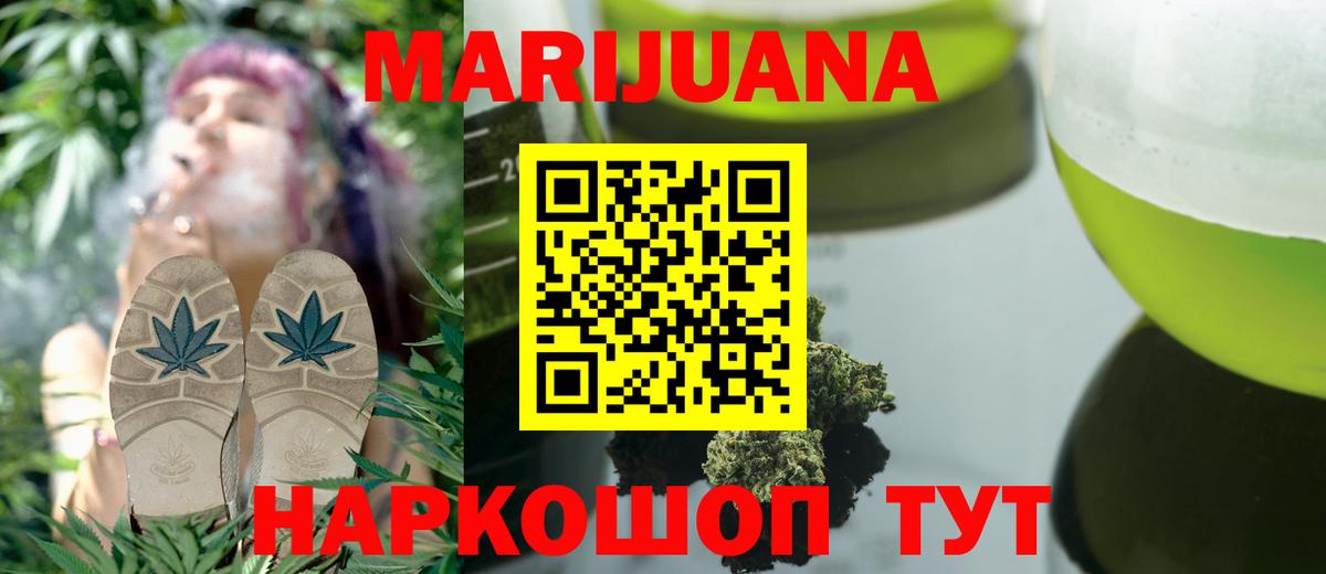 Семилуки  Каннабис Ganja  Вход с VPN  Конопля индика 